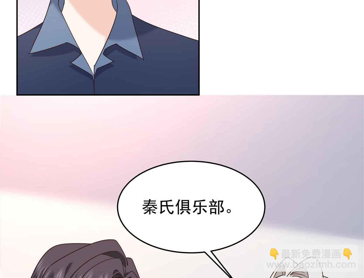 🍸国民校草是女生 523 秦漠，嫁给我吧 第19页