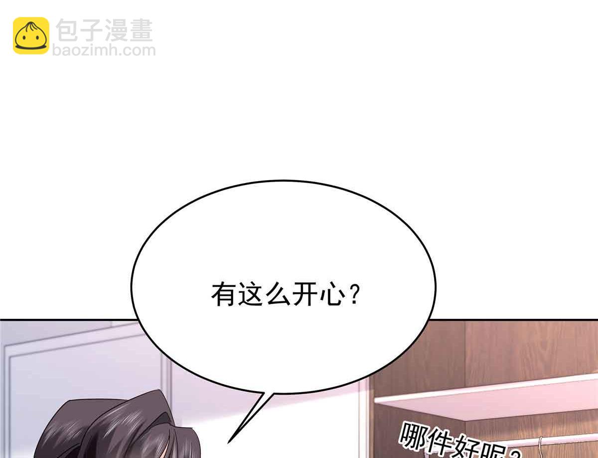 🍸国民校草是女生 523 秦漠，嫁给我吧 第21页