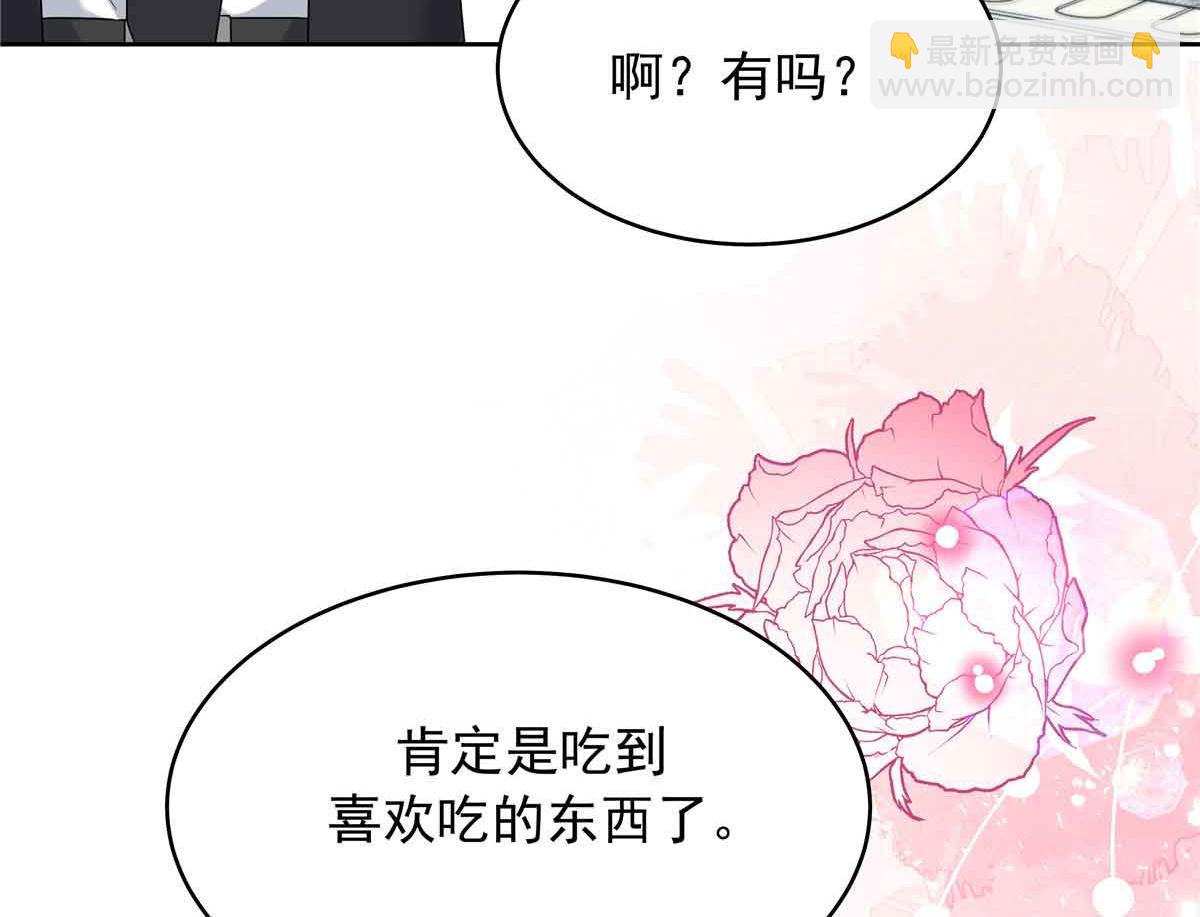 🍸国民校草是女生 523 秦漠，嫁给我吧 第23页