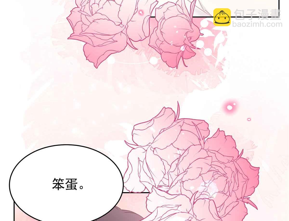 🍸国民校草是女生 523 秦漠，嫁给我吧 第25页