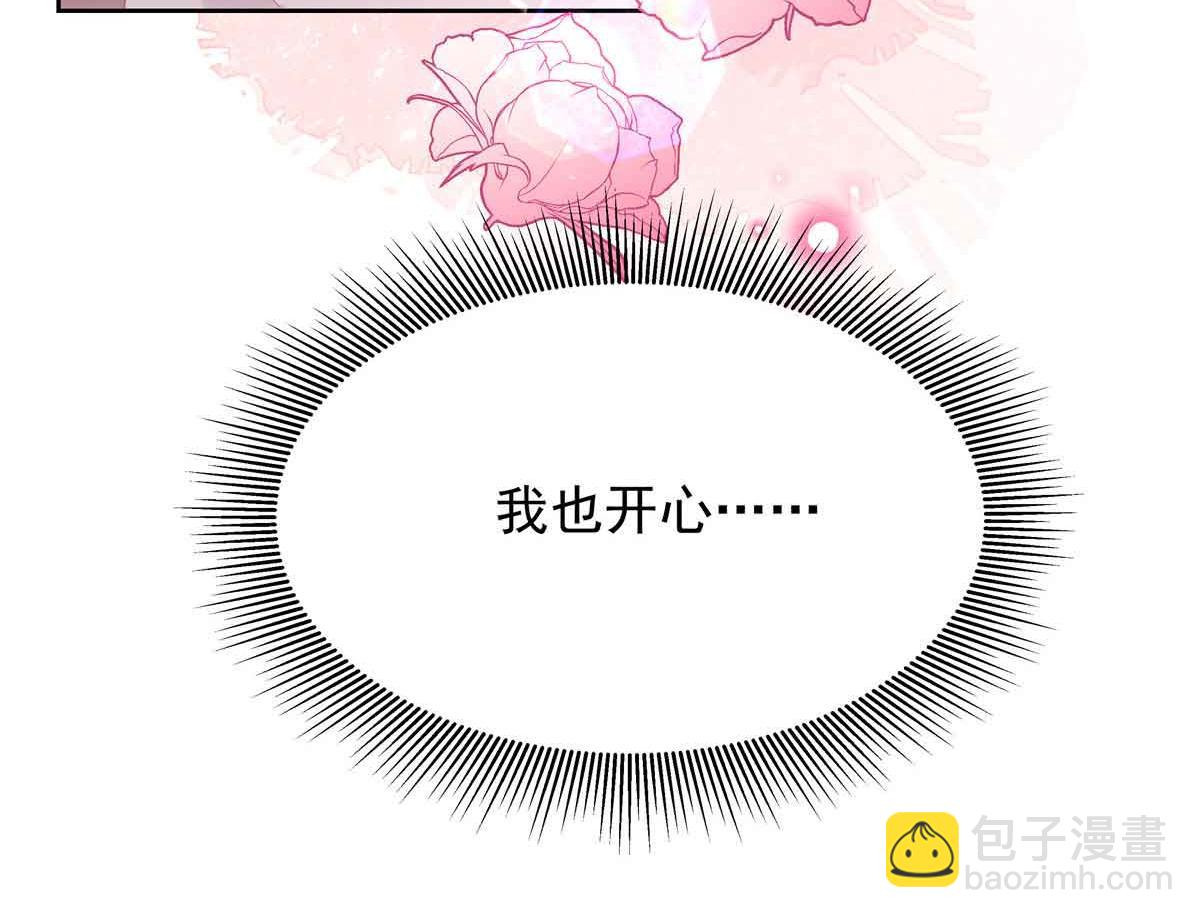 🍸国民校草是女生 523 秦漠，嫁给我吧 第27页