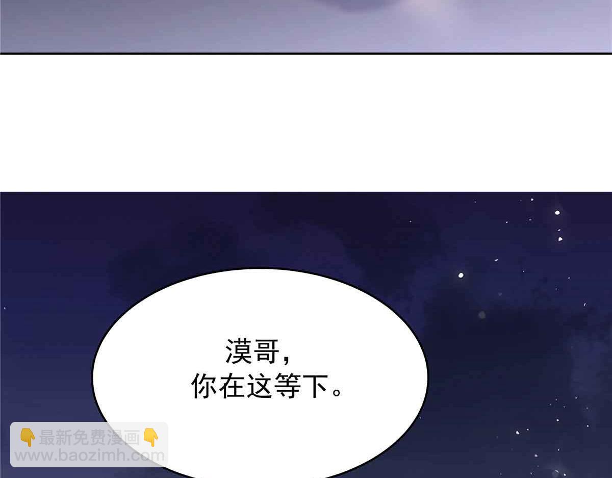 🍸国民校草是女生 523 秦漠，嫁给我吧 第32页