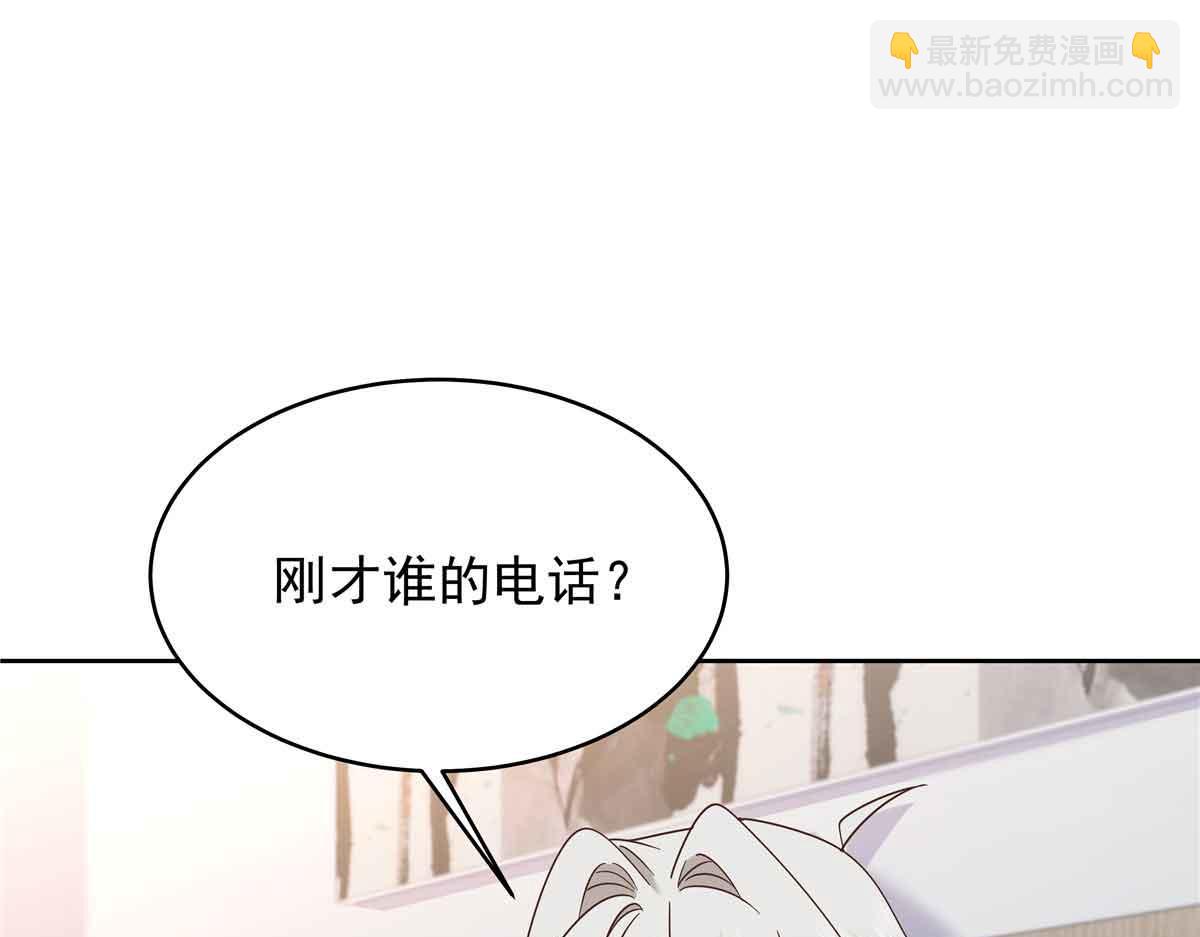 🍸国民校草是女生 523 秦漠，嫁给我吧 第4页