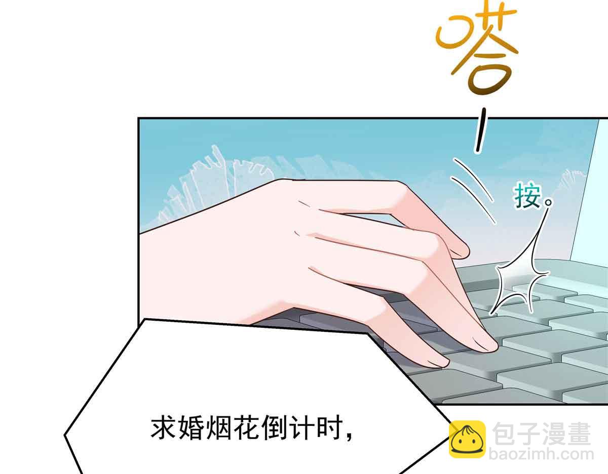 🍸国民校草是女生 523 秦漠，嫁给我吧 第47页