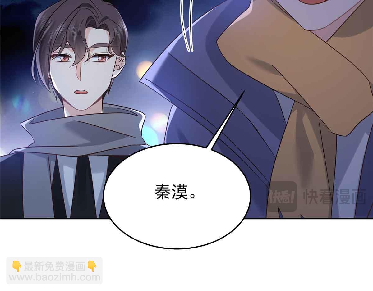 🍸国民校草是女生 523 秦漠，嫁给我吧 第49页
