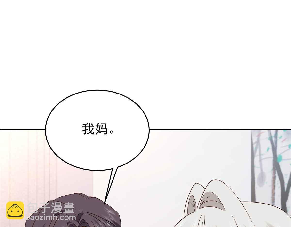 🍸国民校草是女生 523 秦漠，嫁给我吧 第6页