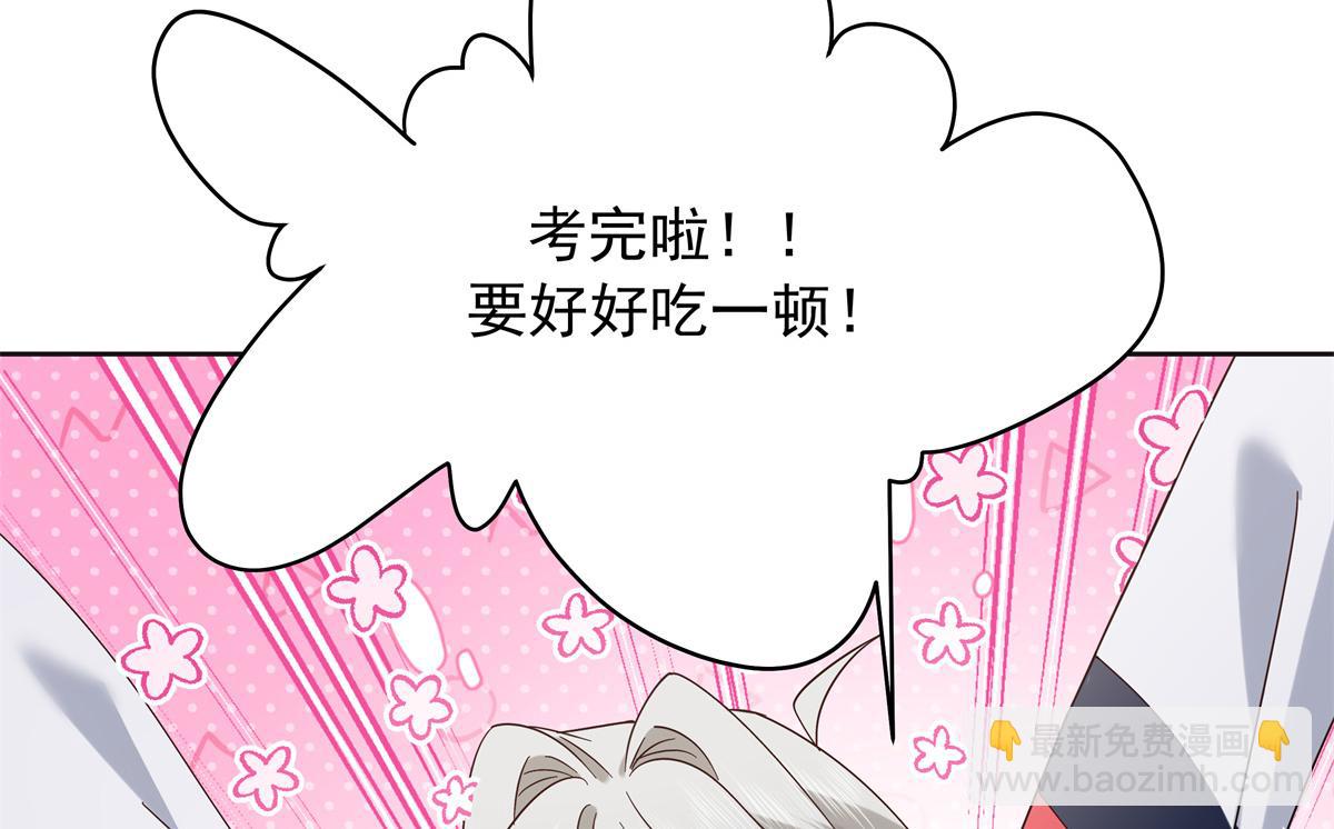 🍸国民校草是女生 525 秦漠的仪式感 第10页