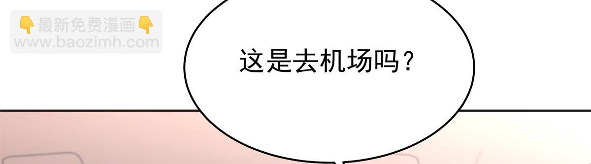 🍸国民校草是女生 525 秦漠的仪式感 第15页