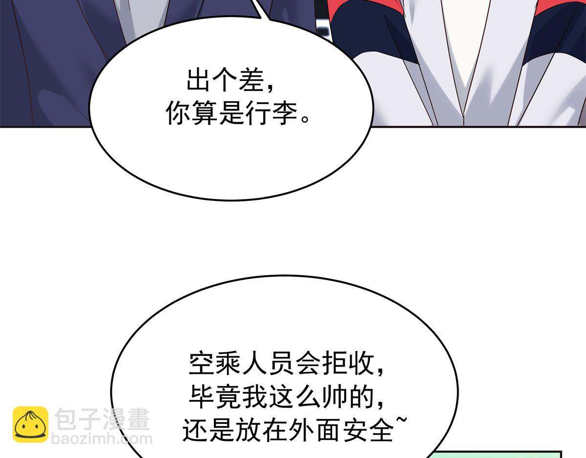 🍸国民校草是女生 525 秦漠的仪式感 第17页