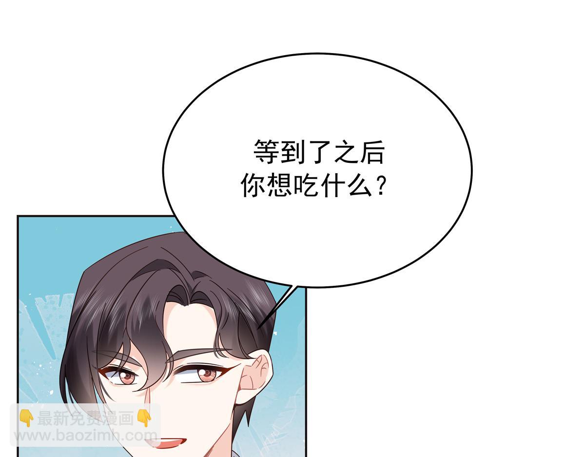 🍸国民校草是女生 525 秦漠的仪式感 第20页