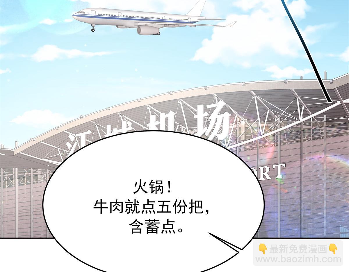 🍸国民校草是女生 525 秦漠的仪式感 第23页