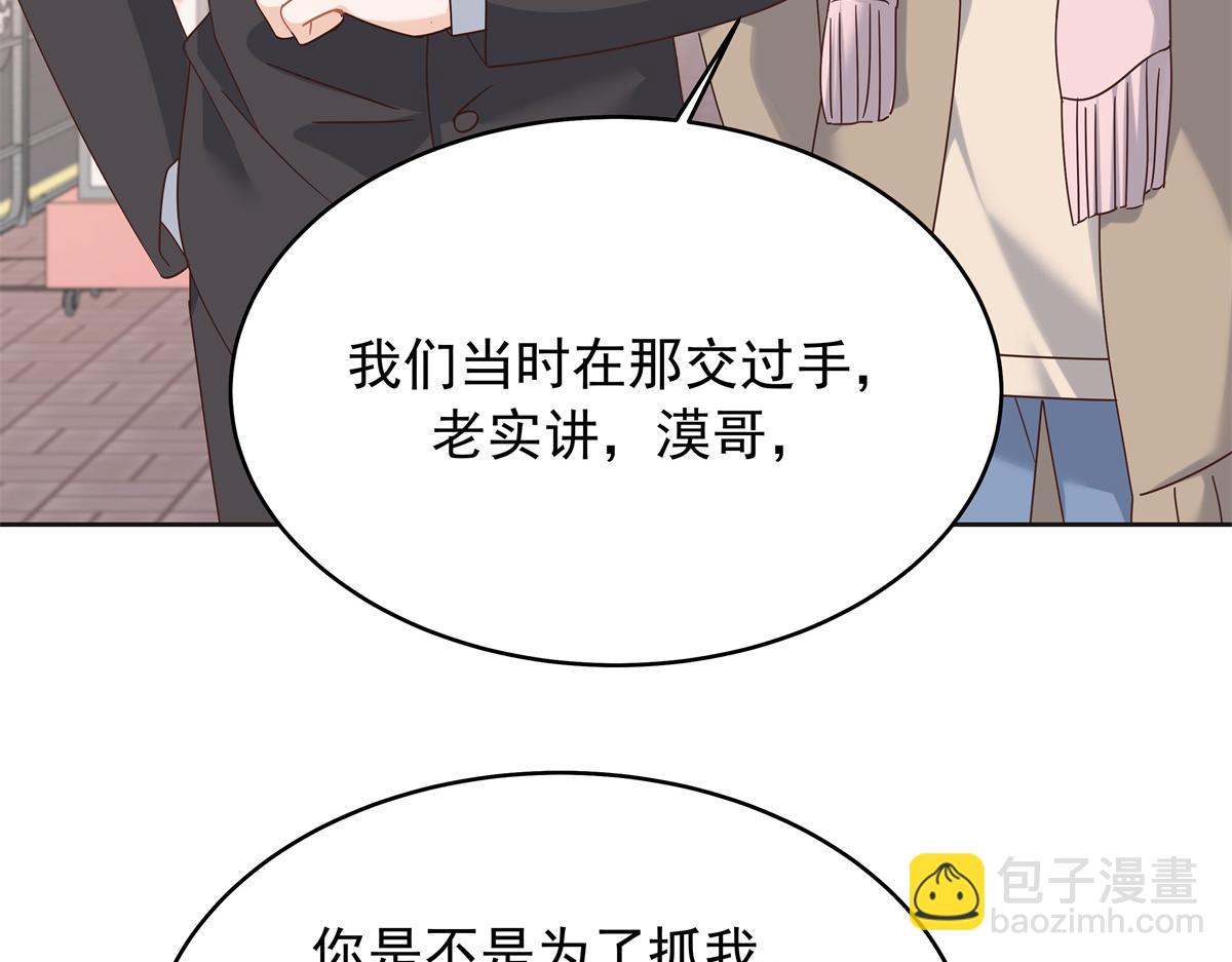 🍸国民校草是女生 525 秦漠的仪式感 第29页