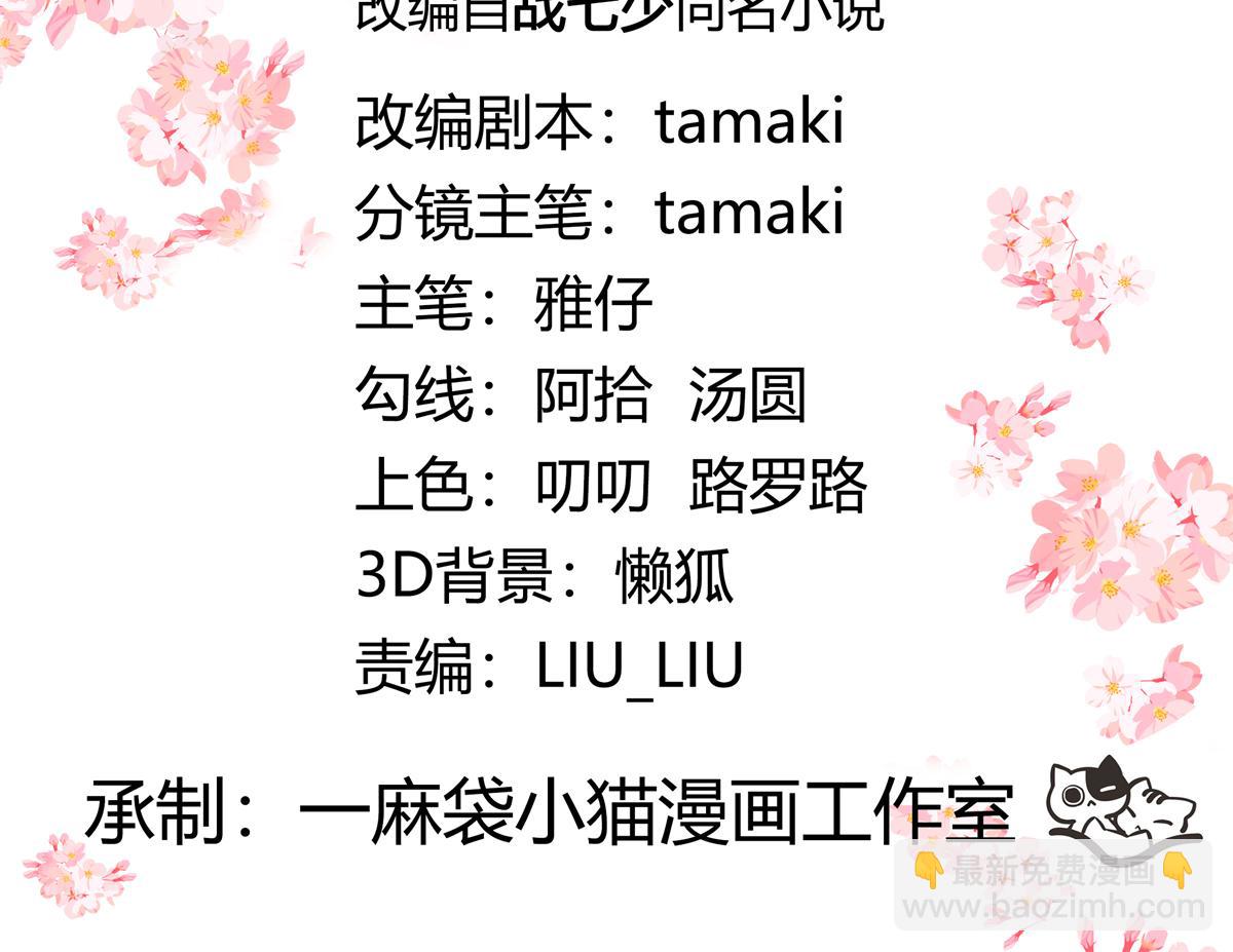 🍸国民校草是女生 525 秦漠的仪式感 第3页