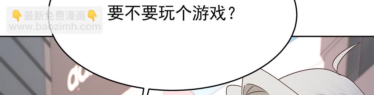 🍸国民校草是女生 525 秦漠的仪式感 第33页