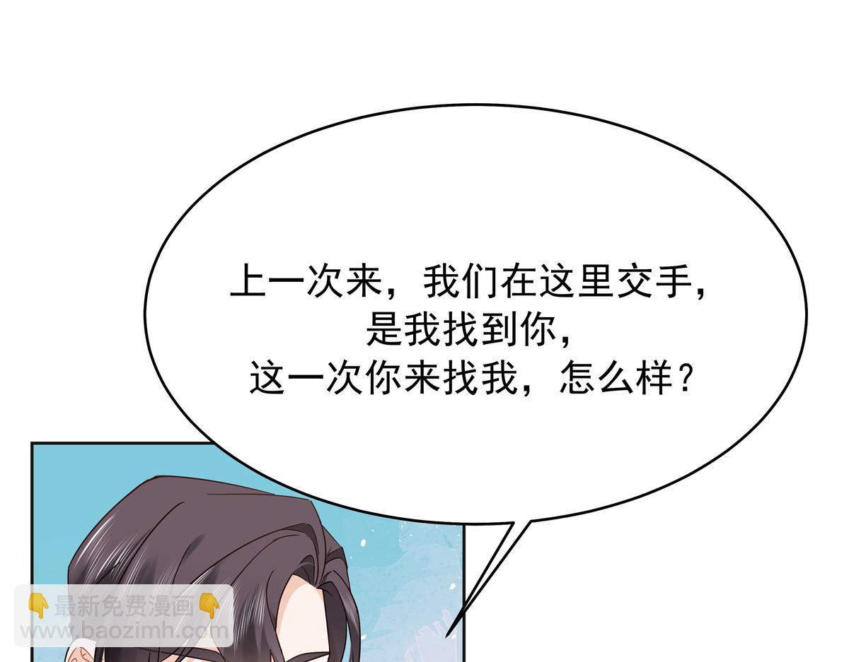 🍸国民校草是女生 525 秦漠的仪式感 第37页