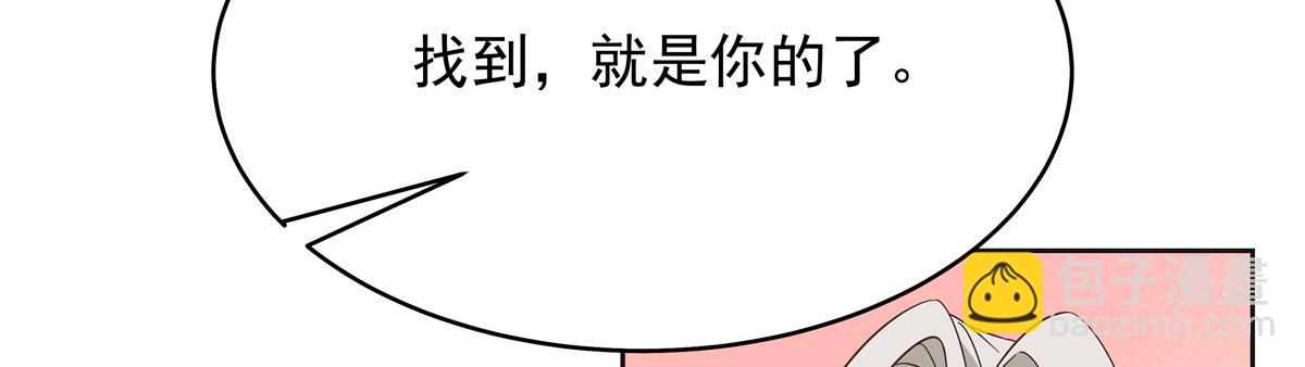 🍸国民校草是女生 525 秦漠的仪式感 第39页