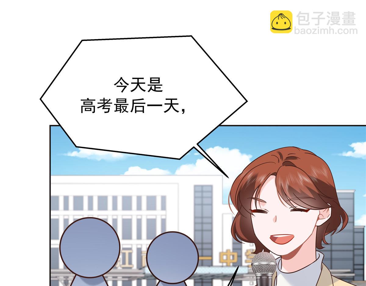 🍸国民校草是女生 525 秦漠的仪式感 第4页