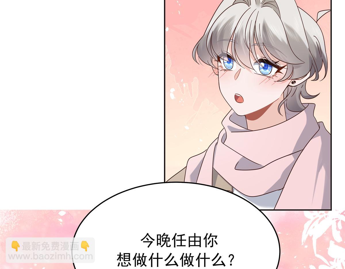 🍸国民校草是女生 525 秦漠的仪式感 第40页