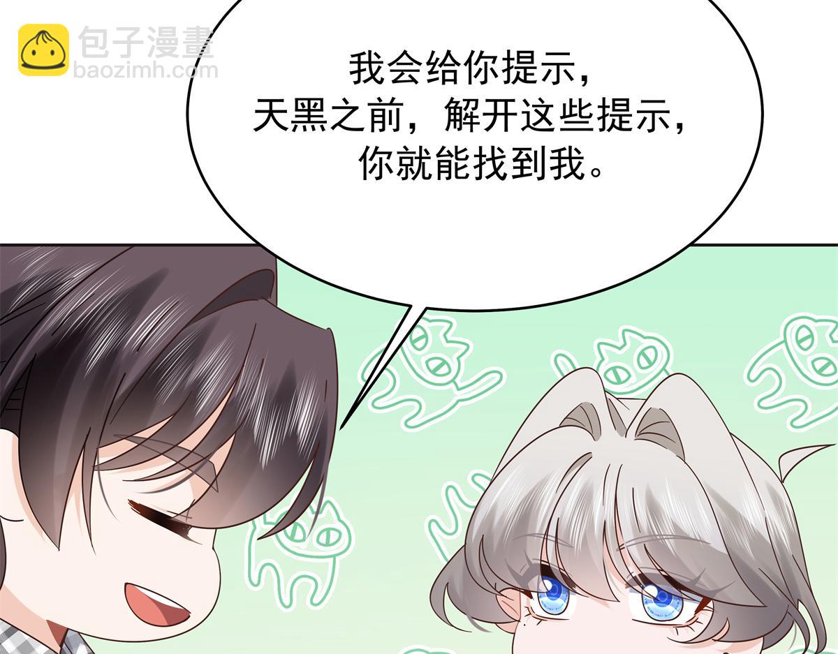 🍸国民校草是女生 525 秦漠的仪式感 第43页