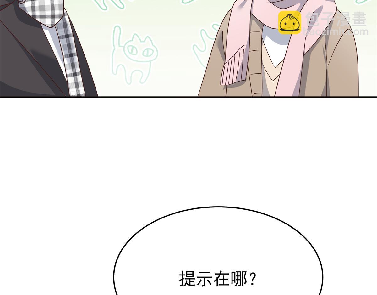 🍸国民校草是女生 525 秦漠的仪式感 第45页