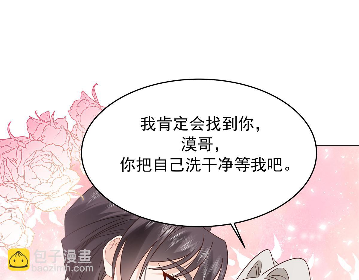 🍸国民校草是女生 525 秦漠的仪式感 第48页