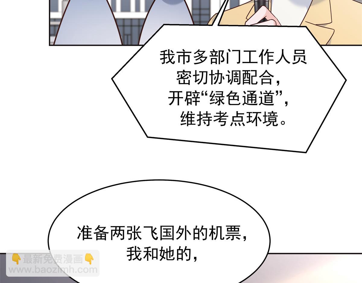 🍸国民校草是女生 525 秦漠的仪式感 第5页
