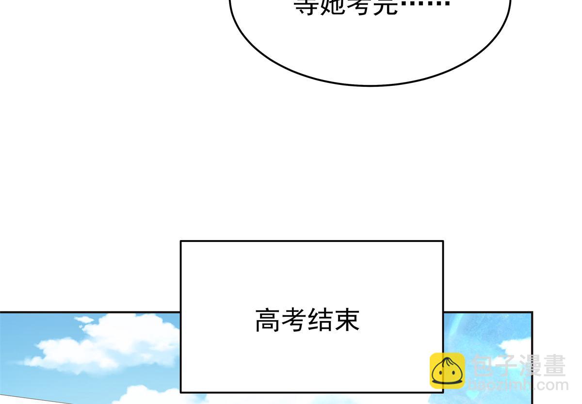 🍸国民校草是女生 525 秦漠的仪式感 第8页