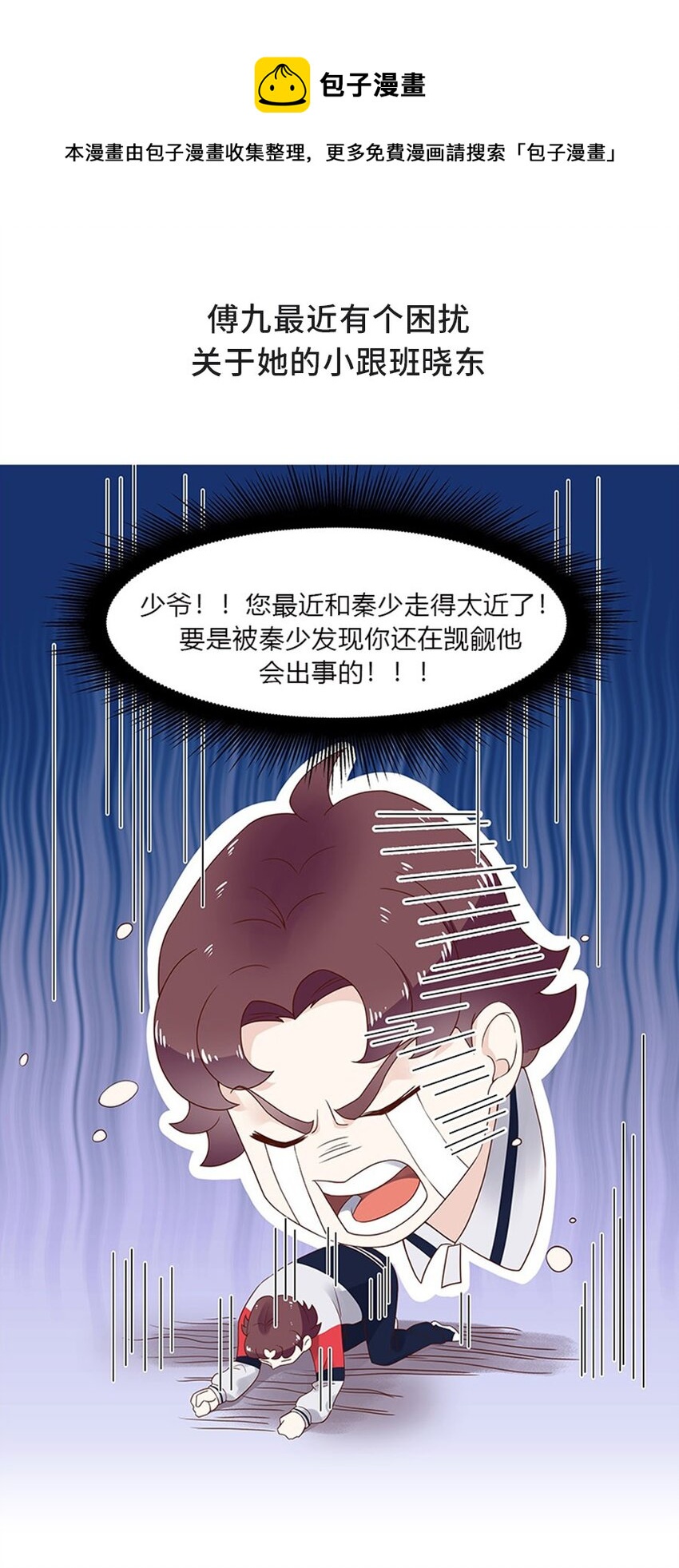 🍸国民校草是女生 这可能是一个小番外...吧？ 第1页