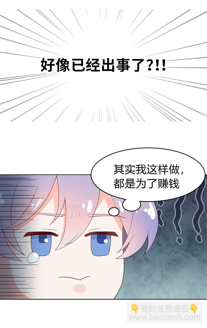 🍸国民校草是女生 这可能是一个小番外...吧？ 第3页