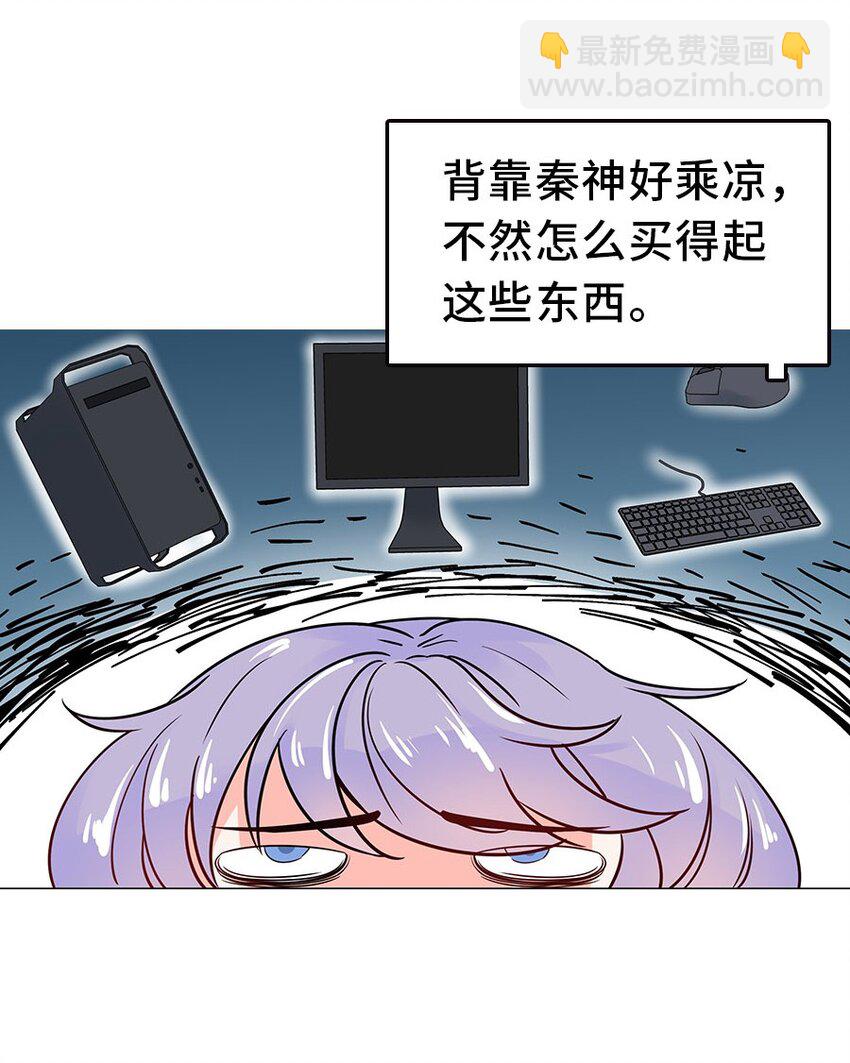 🍸国民校草是女生 这可能是一个小番外...吧？ 第4页