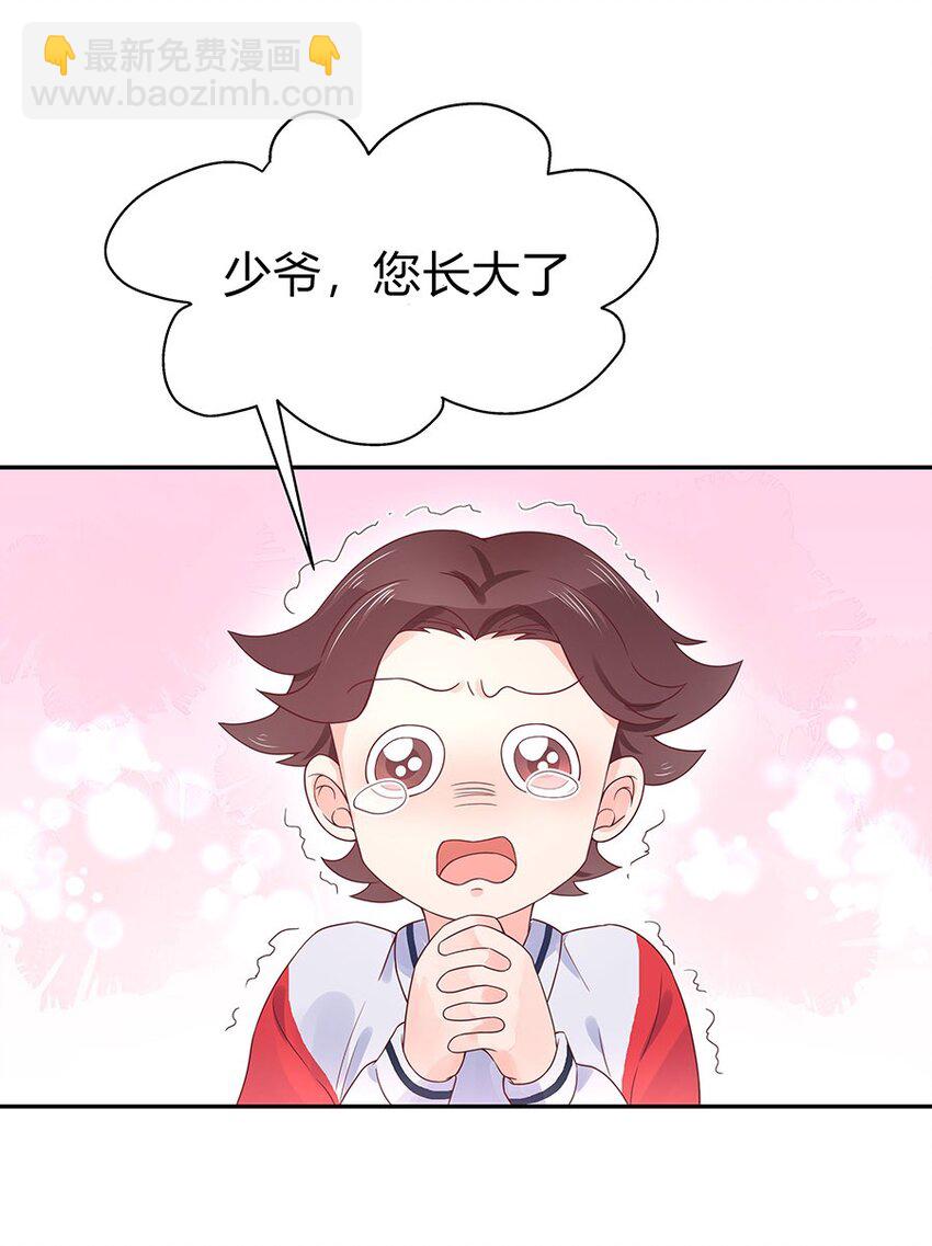 🍸国民校草是女生 这可能是一个小番外...吧？ 第5页