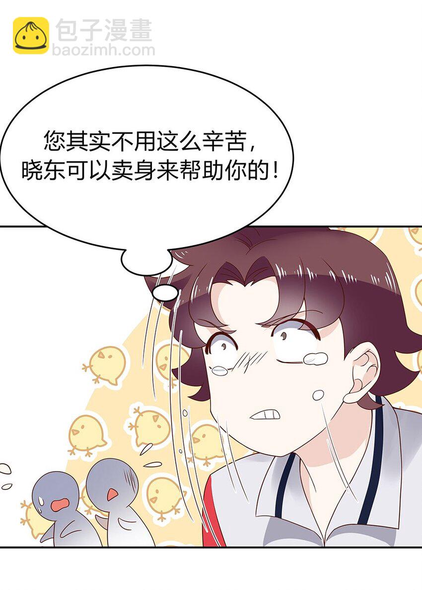 🍸国民校草是女生 这可能是一个小番外...吧？ 第6页