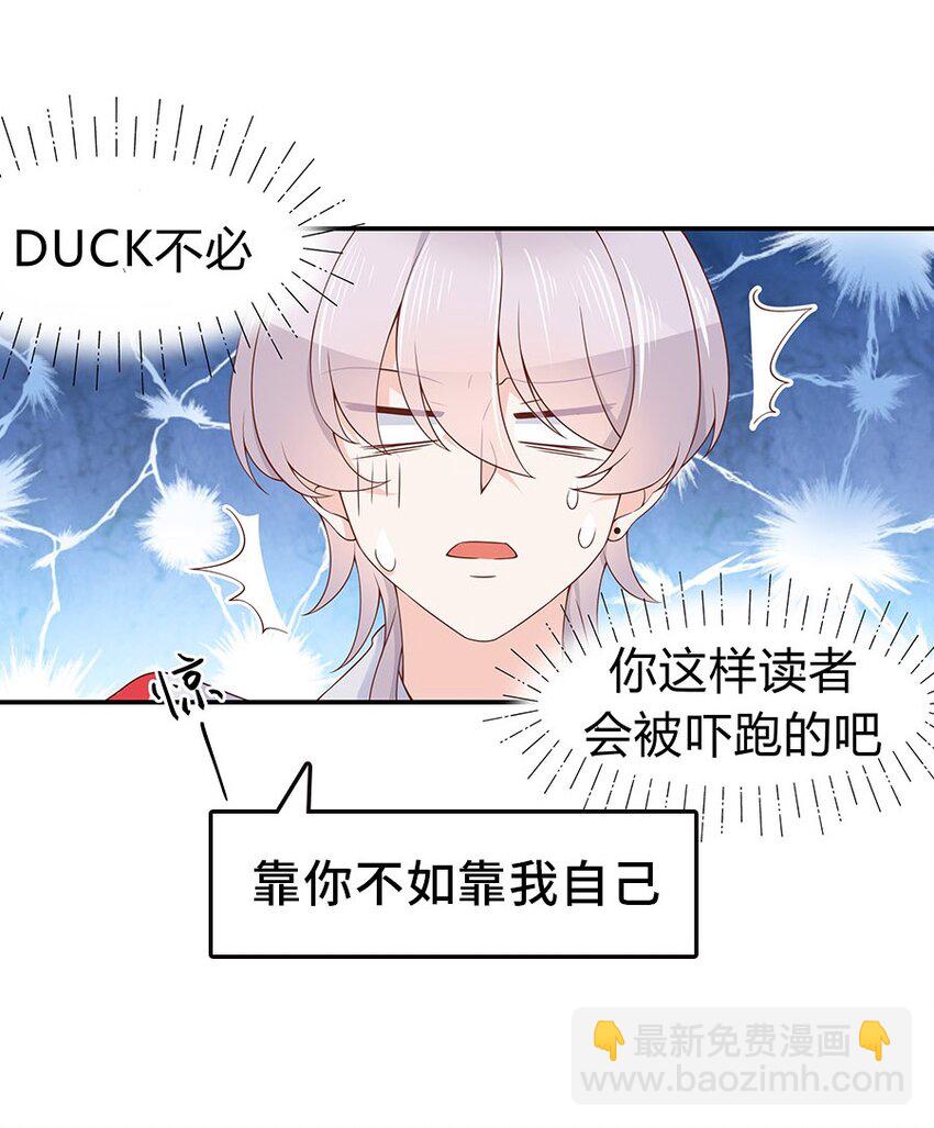 🍸国民校草是女生 这可能是一个小番外...吧？ 第7页
