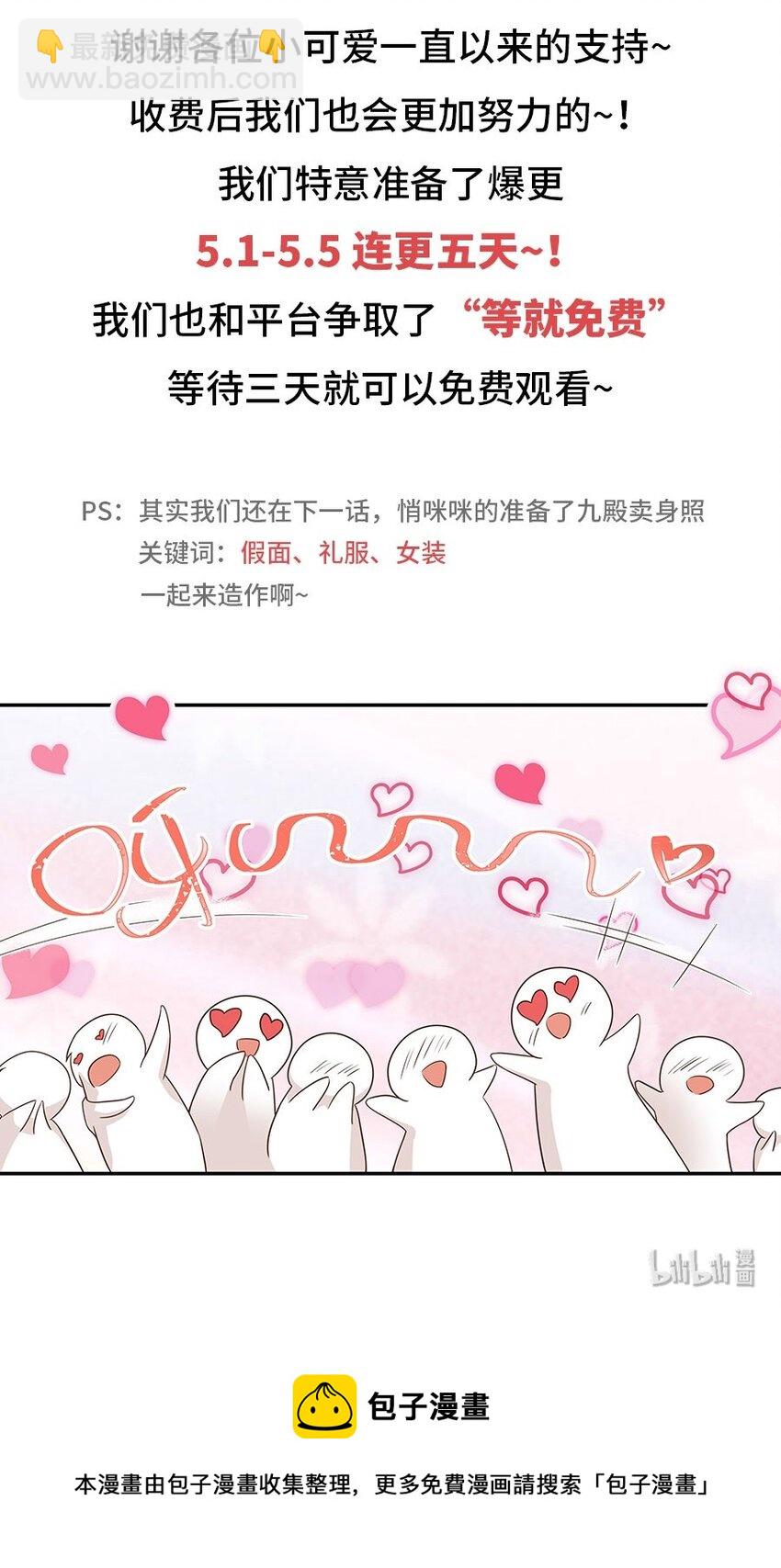 🍸国民校草是女生 这可能是一个小番外...吧？ 第9页