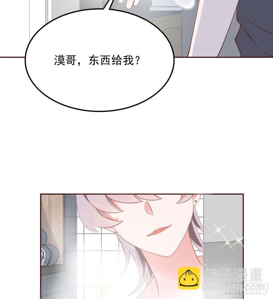 🍸国民校草是女生 第五十六话 漠哥，我洗澡好看吗 第14页