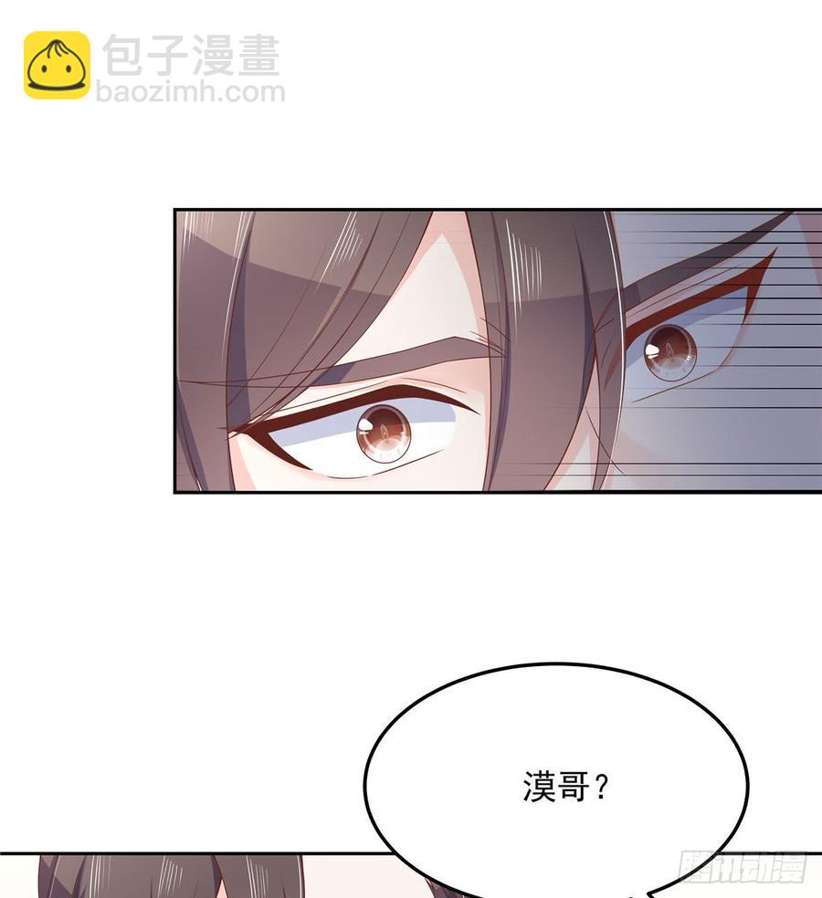 🍸国民校草是女生 第五十六话 漠哥，我洗澡好看吗 第16页