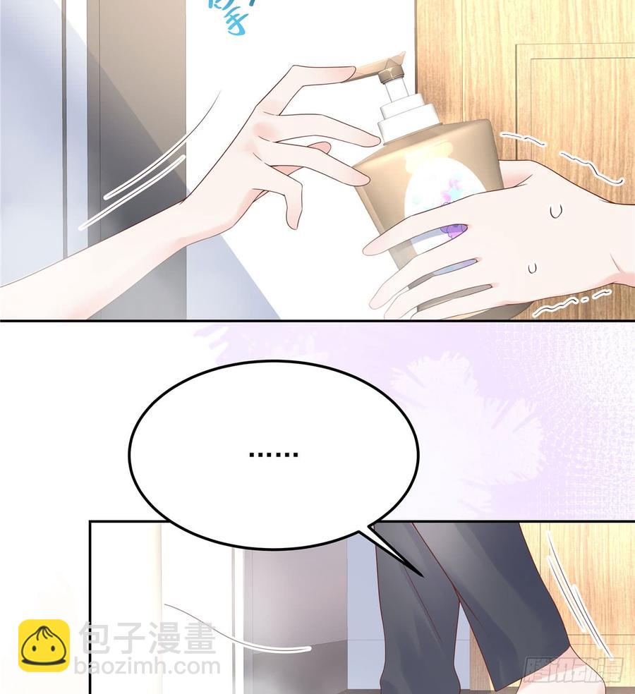 🍸国民校草是女生 第五十六话 漠哥，我洗澡好看吗 第18页