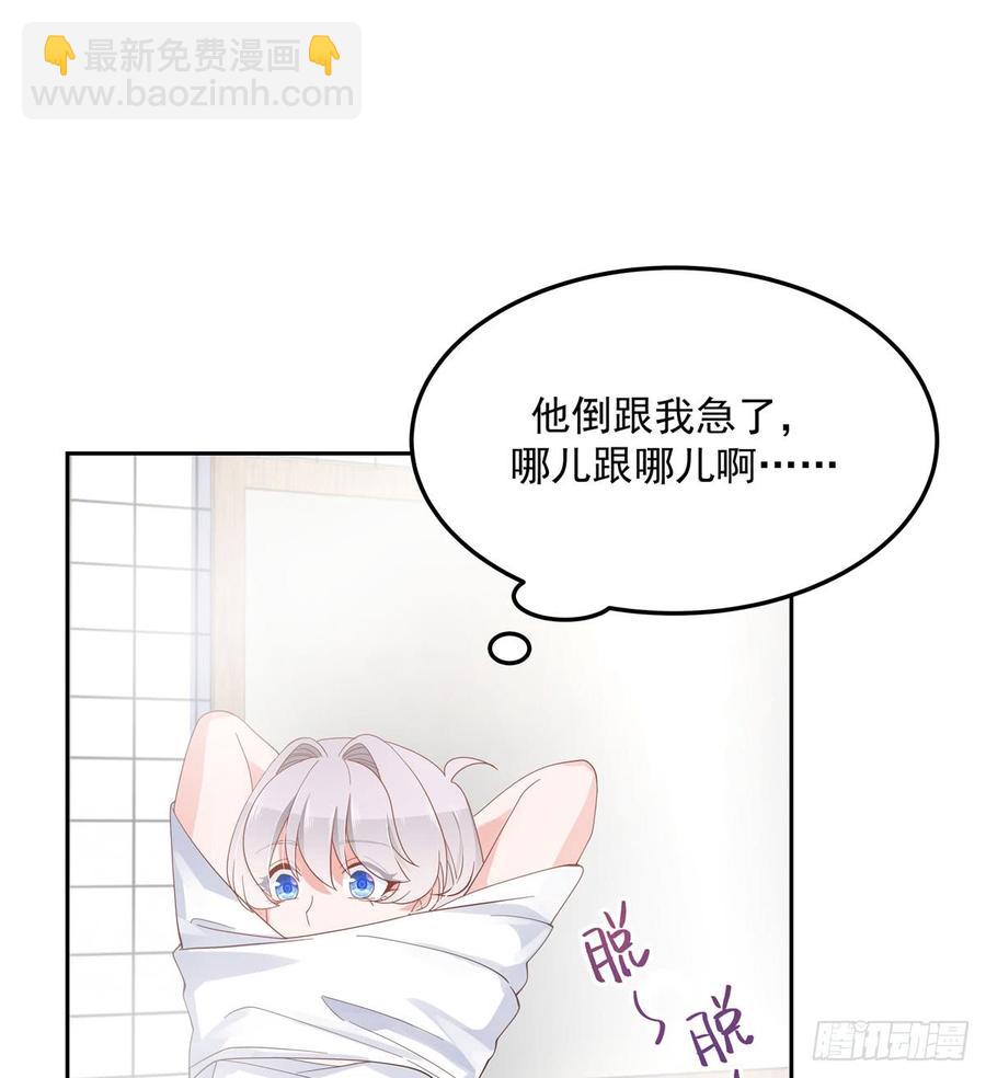 🍸国民校草是女生 第五十六话 漠哥，我洗澡好看吗 第2页