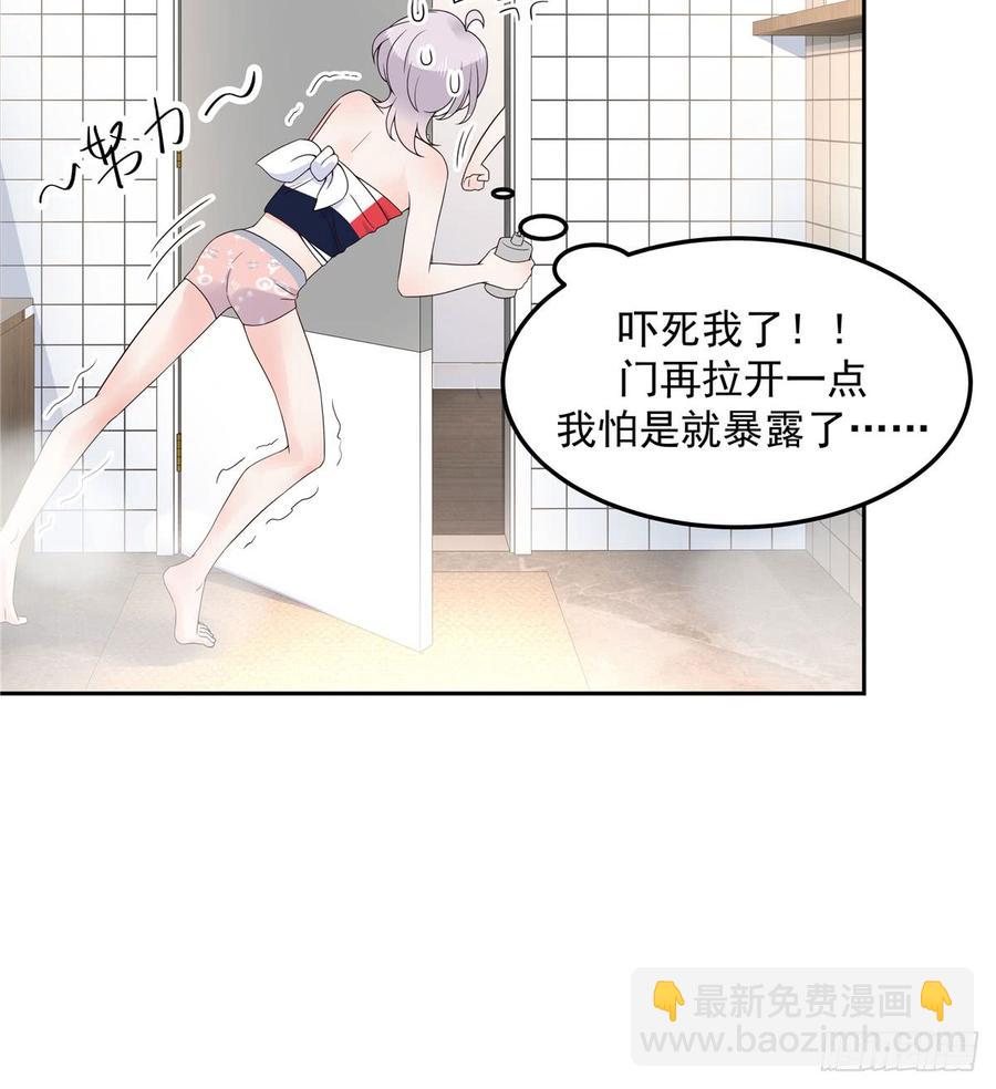 🍸国民校草是女生 第五十六话 漠哥，我洗澡好看吗 第25页
