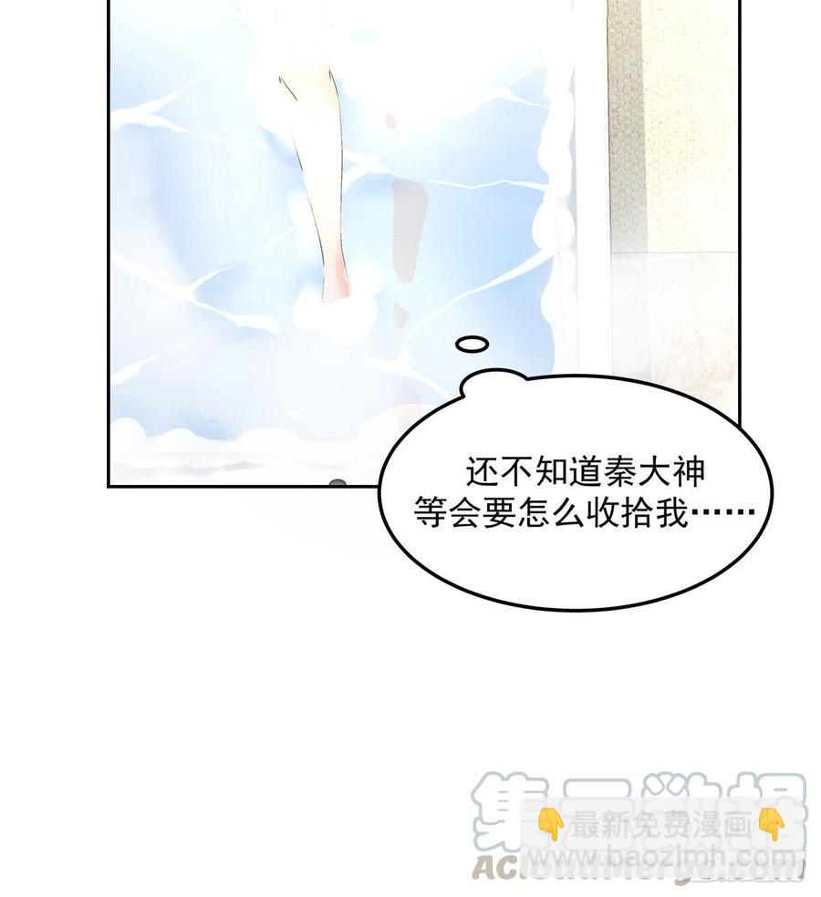 🍸国民校草是女生 第五十六话 漠哥，我洗澡好看吗 第29页