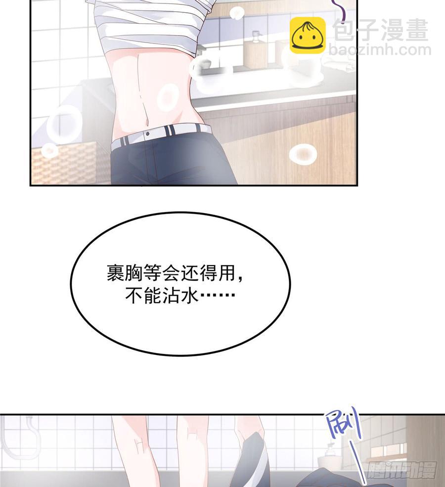 🍸国民校草是女生 第五十六话 漠哥，我洗澡好看吗 第3页