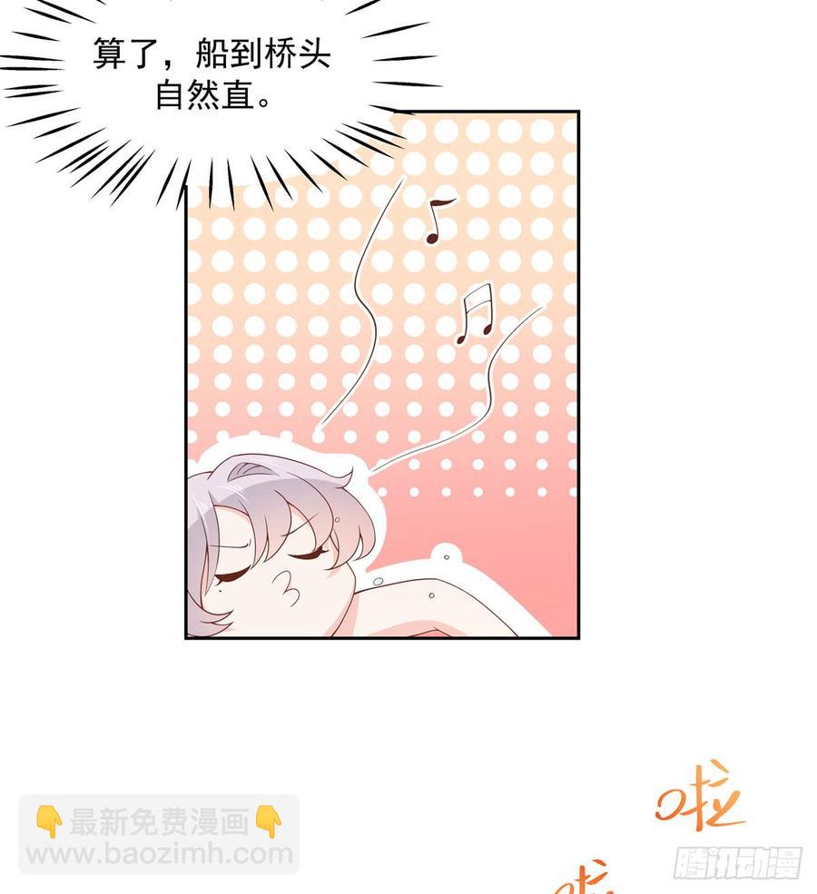 🍸国民校草是女生 第五十六话 漠哥，我洗澡好看吗 第31页