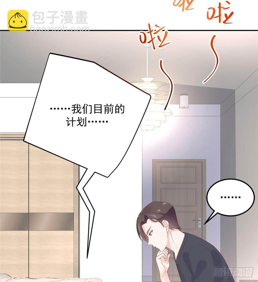 🍸国民校草是女生 第五十六话 漠哥，我洗澡好看吗 第32页