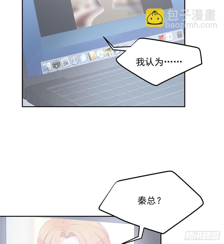 🍸国民校草是女生 第五十六话 漠哥，我洗澡好看吗 第34页