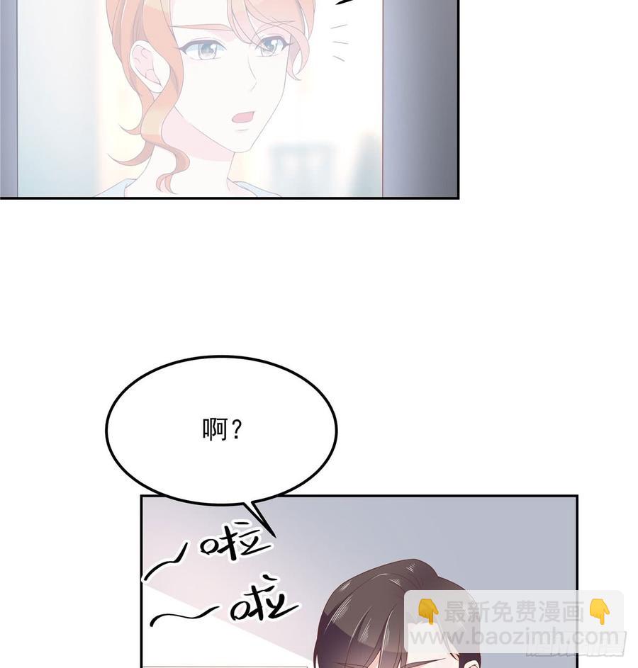🍸国民校草是女生 第五十六话 漠哥，我洗澡好看吗 第35页