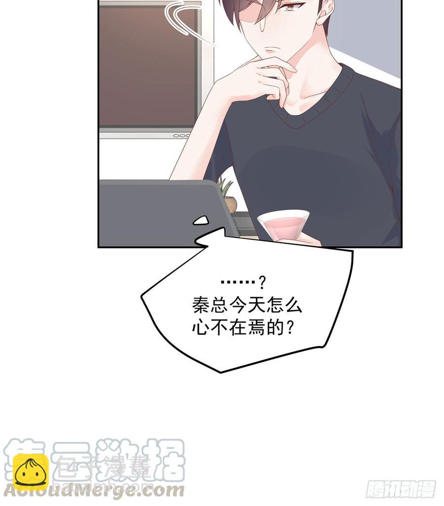 🍸国民校草是女生 第五十六话 漠哥，我洗澡好看吗 第36页