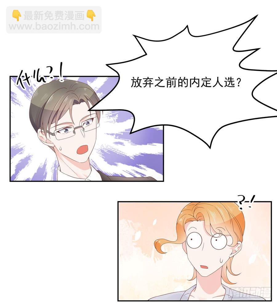 🍸国民校草是女生 第五十六话 漠哥，我洗澡好看吗 第38页