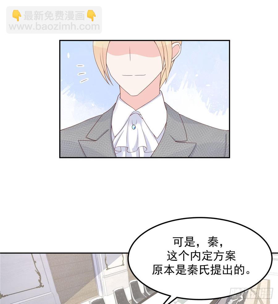🍸国民校草是女生 第五十六话 漠哥，我洗澡好看吗 第39页
