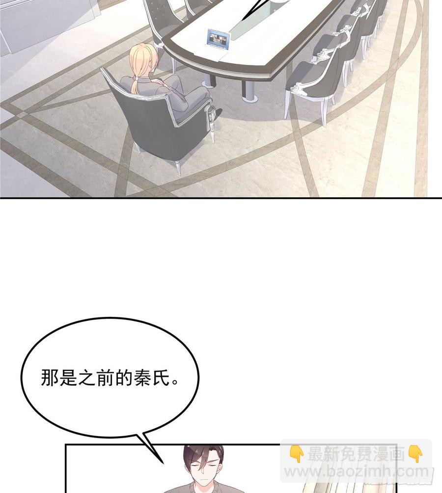 🍸国民校草是女生 第五十六话 漠哥，我洗澡好看吗 第40页