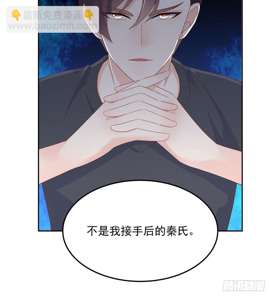 🍸国民校草是女生 第五十六话 漠哥，我洗澡好看吗 第42页